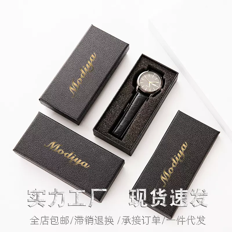 黑色礼盒天地盖手表礼盒批发 硬纸板海绵现货分体手表礼品纸盒
