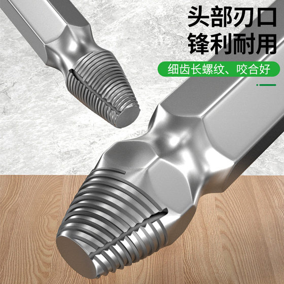 Double-head broken wire extractor electric small size high-strength broken head screw wire extraction artifact special tool for removal of rust