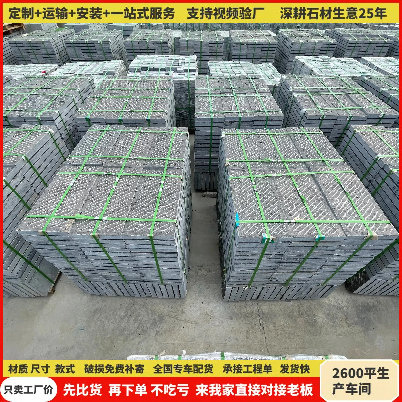 定制山东青石板錾道面石材庭院工程景区仿古防滑铺路青石条踏步石