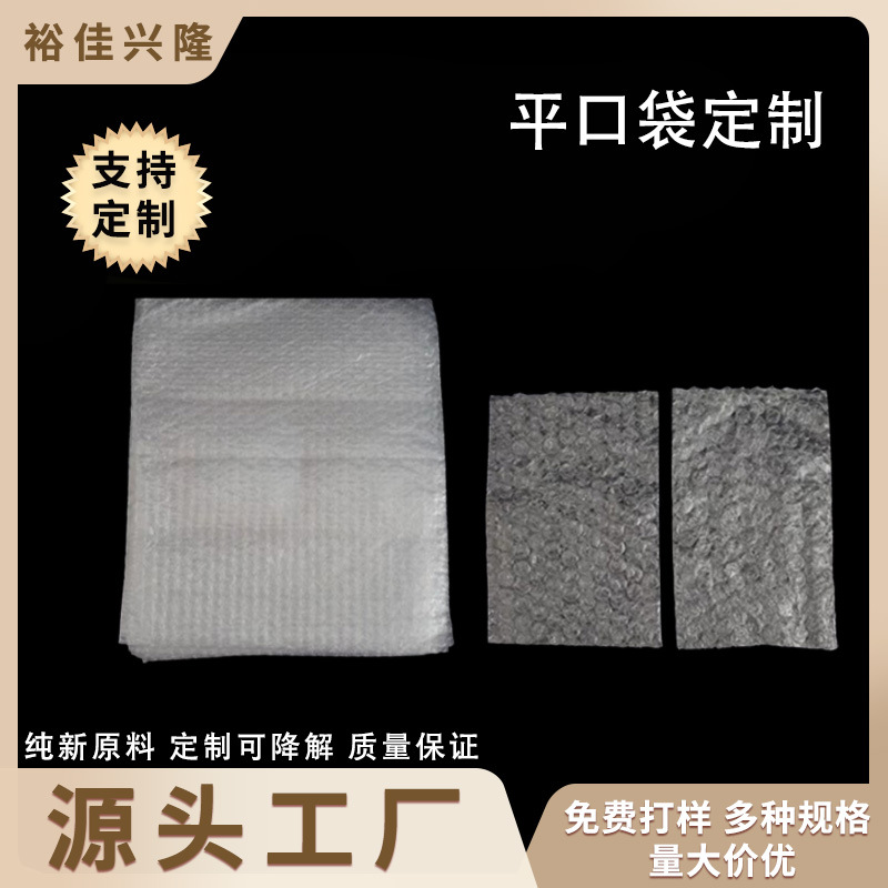 现 货气泡袋加厚的包装袋优惠物流气泡袋防震防压包装袋批发包装