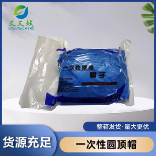Changda Disposable Dome Cap, Machine-Made, Ethylene Oxide Sterilized, Non-Woven Fabric Cap, Pack of 20, Comfortable and Breathable