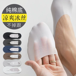 任意剪条纹冰丝船袜男夏季薄款隐形浅口船袜纯棉底防滑不掉跟短袜