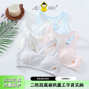 Developmental Stage Two Girls' Racer-Back Bra Sports Bra for Middle and High School Students Girls Shock-Proof Vest