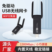 1300M�o���W��usb���ӟo���W����XUSB�o��WiFi���հl����
