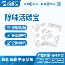 防霉/抗菌剂;其他吸附剂;硅胶