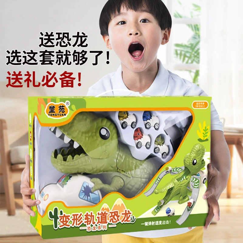 Динозавр игрушка автомобиль деформация трек модель игрушка динозавр тираннозавр рекс детский подарок на день рождения динозавр игрушка костюм