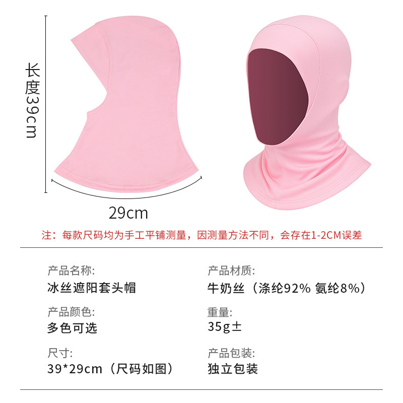 跨境夏纯色打底帽女时尚高弹薄款冰丝头巾帽加长护颈肩透气包头帽|undefined