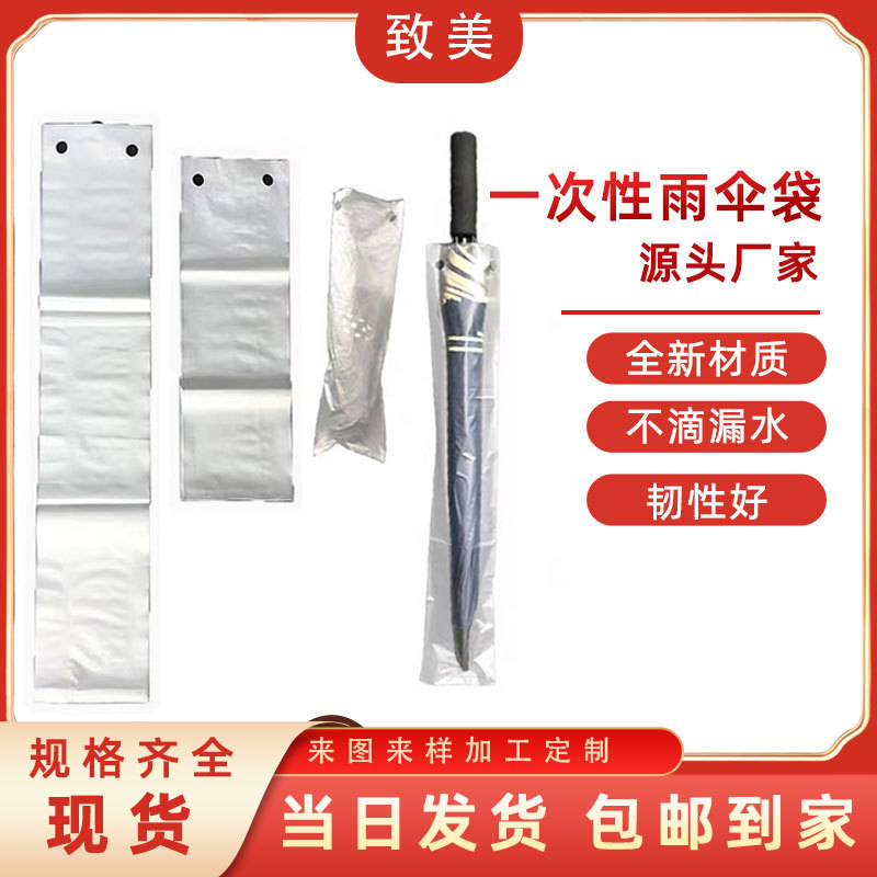 In stock Machine new material umbrella cover disposable umbrella cover thickened long umbrella bag automatic umbrella cover Machine In stock Machine new material umbrella cover disposable umbrella cover thickened long umbrella bag automatic umbrella cover Machine