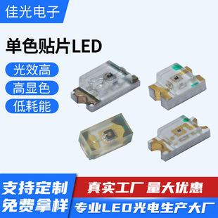 Good optical electronic high-performance flip chip blue, green, yellow, orange, red LED patch