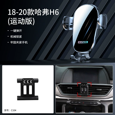 bracket accessories H8, Car phone holder - 18-21-haver-h6-sports-edition