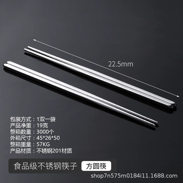 23cm round chopsticks (single)