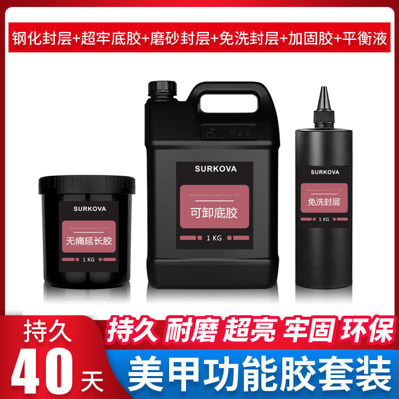 甲油胶公斤装底胶色胶免洗延长胶穿戴甲外贸美甲功能胶大桶装工厂