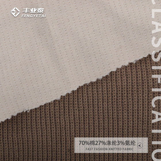 New imitation wool fine twist rib pit 280g micro elastic cotton polyester blended coarse needle pit knitted fabric cloth