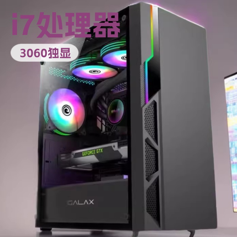 I7 computer desktop host 3060 single display electronic competition high with the whole machine one eat chicken live full set of games office more