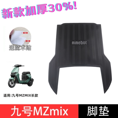 Anti-Slip Pedal Pad Rubber Pad Floor – Electric vehicle foot mat - nzmix-thickened-luxury-floor-mat-white-lettering-long-style