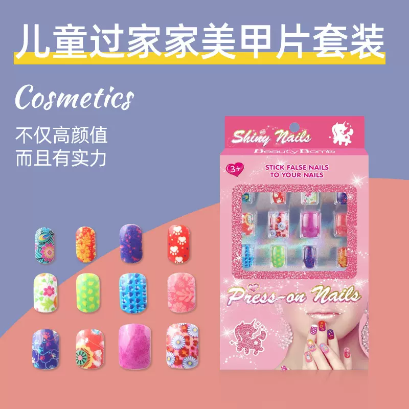 3-12岁儿童穿戴甲片美甲贴片可爱指甲贴片女童时尚假指甲可拆卸
