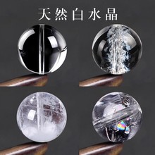 天然白水晶白阿塞水晶散珠圆珠diy串珠饰品配件水晶手串手链批发