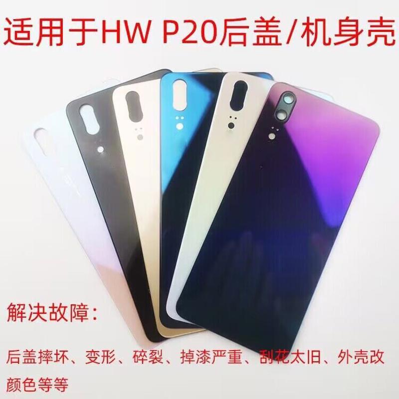 Suitable for Huawei P20 back cover glass, P20 Pro back glass shell, battery cover, back screen without logo Suitable for Huawei P20 back cover glass, P20 Pro back glass shell, battery cover, back screen without logo