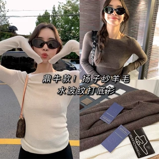 水波纹扬子纱无缝一体针织衫毛衣精纺羊毛内搭打底衫毛衫上衣女秋