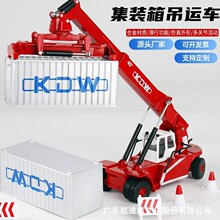 凯迪威1:50合金集装箱模型起重机吊运车半挂货柜拖卡车厂家直发