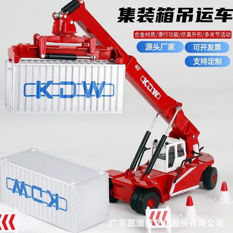 Kaidiwei Alloy Container Model Crane Truck Semi-Trailer Cargo Truck Boy Gift Ornament