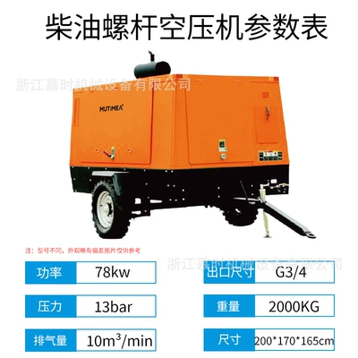 Rock Drilling Projects, Large-Scale – Hava kompressorları - 1013-diesel-rotary-screw-air-compressor-78kw-deposit