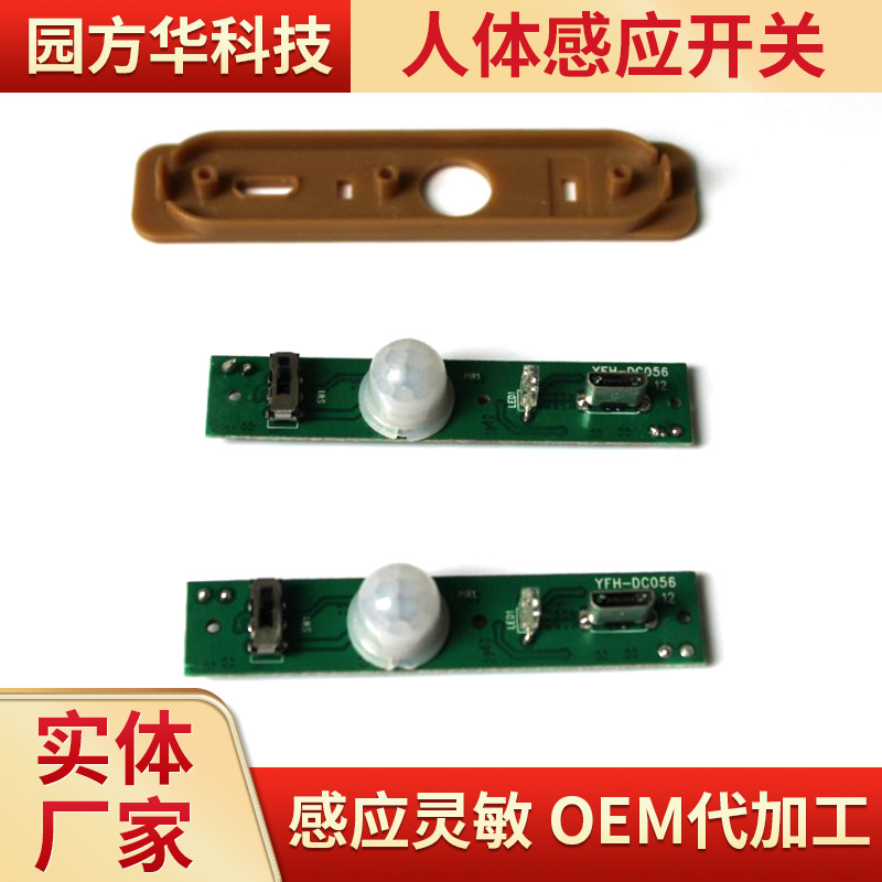 暗装红外感应铜导体充电迷你家用T8灯管LED控制人体感应模块