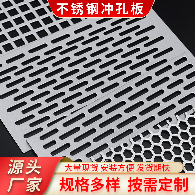 热镀锌冲孔网金属防护冲孔板洞洞板阳台花架垫板工业滤筛网圆孔板