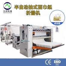 半自动抽纸擦面巾一次性面巾纸取式折无纺布擦面纸抽叠机生产加工