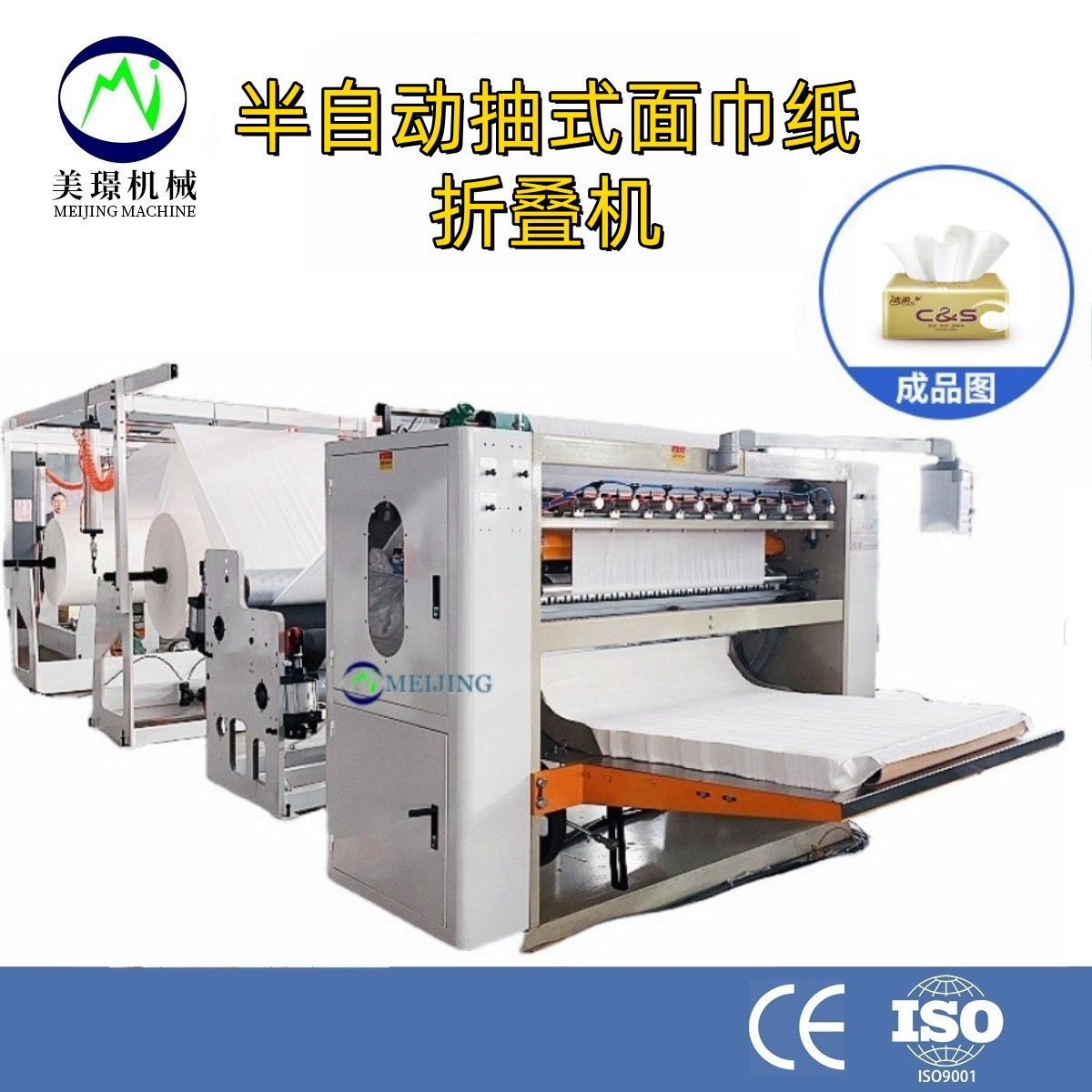 半自动抽纸擦面巾一次性面巾纸取式折无纺布擦面纸抽叠机生产加工