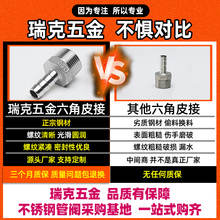 R2304不锈钢宝塔接头外丝皮管变径接头气管水管软管配件四4分6分1