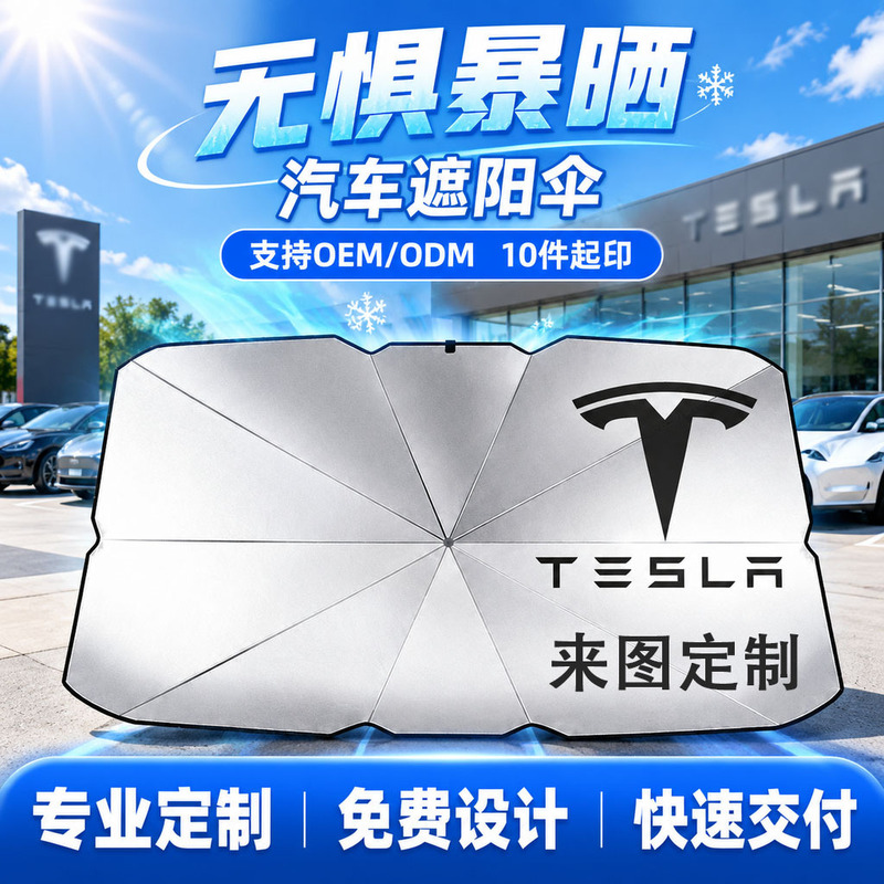 Car Sunshade Umbrella, Sun Protection, Heat Insulation, Foldable Sunshade, Foldable Car Interior Sunshade Umbrella, Wholesale Custom Logo Car Sunshade Umbrella, Sun Protection, Heat Insulation, Foldable Sunshade, Foldable Car Interior Sunshade Umbrella, Wholesale Custom Logo