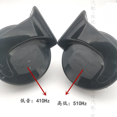 Snail horn for car and Car horn/tweeter