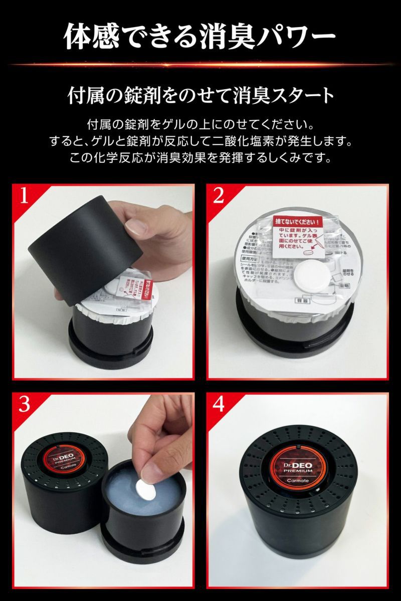 [Made in Japan] Original Carmate Car Disinfectant Deodorizer Mold Remover New Car Odor Eliminator