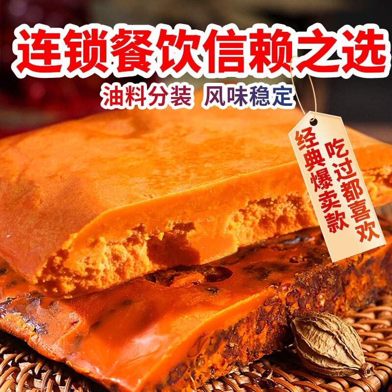 重庆火锅底料餐饮批发聚慧梅香园火锅店商用麻辣牛油老火锅调料|undefined