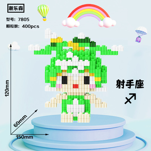【Vietnamese Fine】Chao Lesen Assemble Small Granule Toys High Difficulty Small Box Street Stall Night Market Twelve Constellations