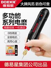电磨机手持小型电动打磨机桃核玉石打磨抛光神器木雕刻工具雅通思