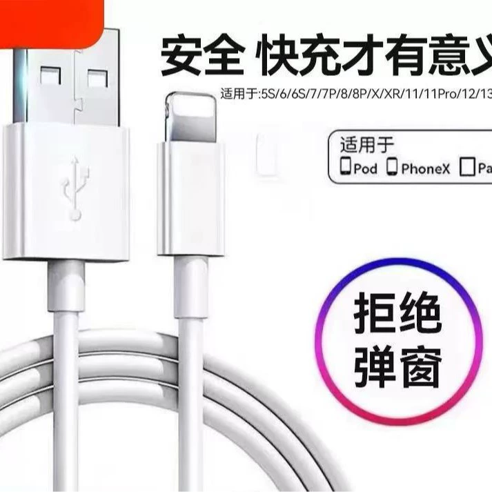 Apple, совместимый мобильный телефон, кабель для зарядки, iPhone