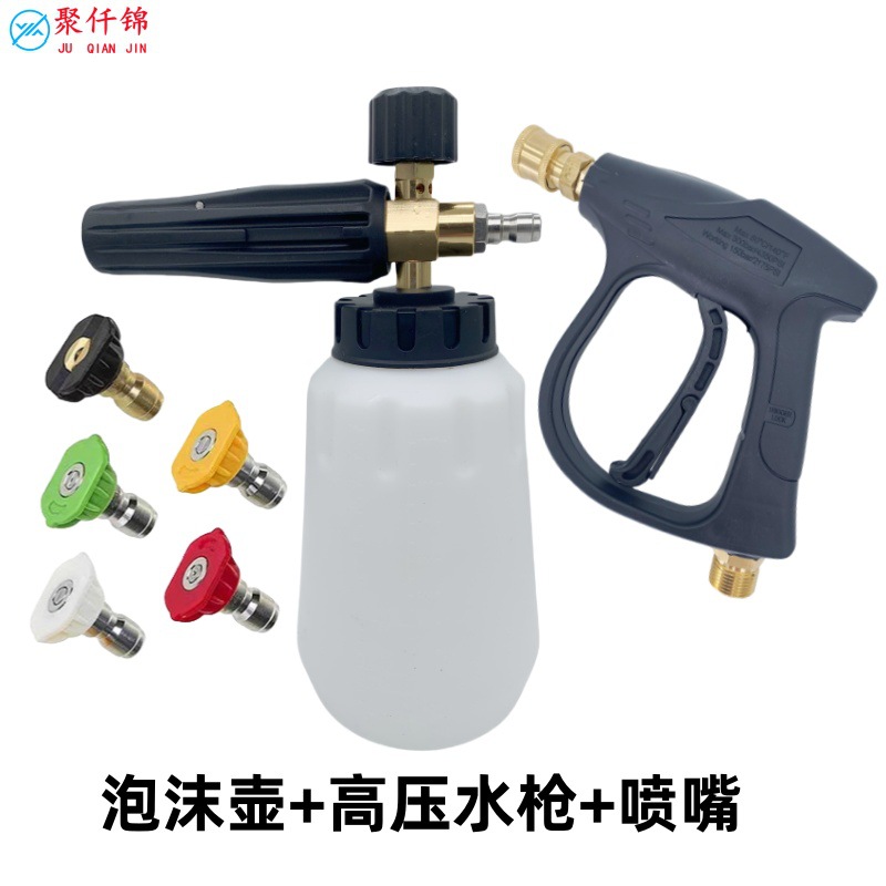 Car Washing Foam Spraying Can High Pressure Car Washing Machine Foam Pot Household Water Gun Head suit Fan-shaped Quick Insert Spraying Can