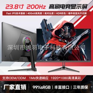 23.8IPSƽ Һ늸@ʾ1K/200HZ Α̨ʽX@ʾ