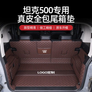 Tank 500hi4t trunk mat fully surrounds 23 tank hybrid interior modification accessories car trunk mat