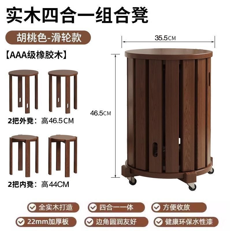 实木凳子可叠放茶几板凳家用客厅组合叠叠凳堆叠备用小凳子万向轮|undefined