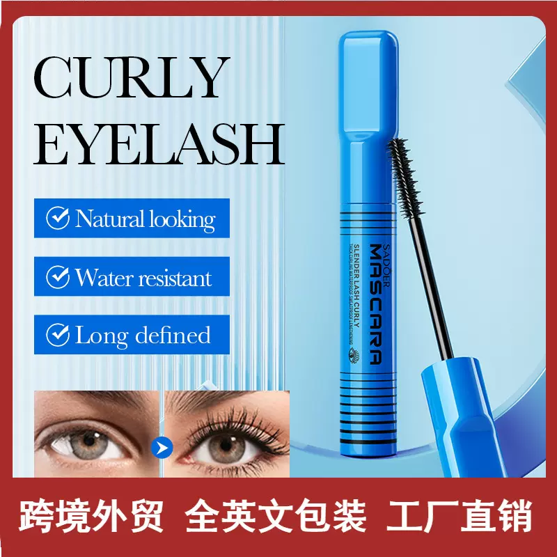 全英文SADOER卷翘纤长睫毛膏 定型睫毛化妆睫毛膏跨境外贸批发