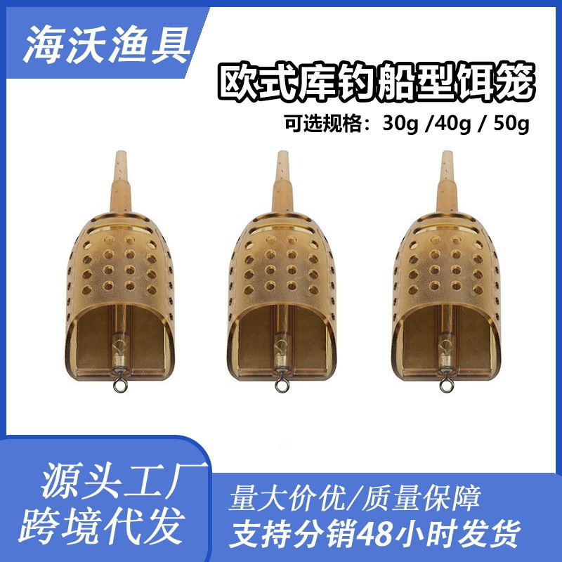 European-style fishing boat-type bait cage lead pendant counterweight oversized wild fishing tackle European and American fishing gear accessories factory direct supply European-style fishing boat-type bait cage lead pendant counterweight oversized wild fishing tackle European and American fishing gear accessories factory direct supply