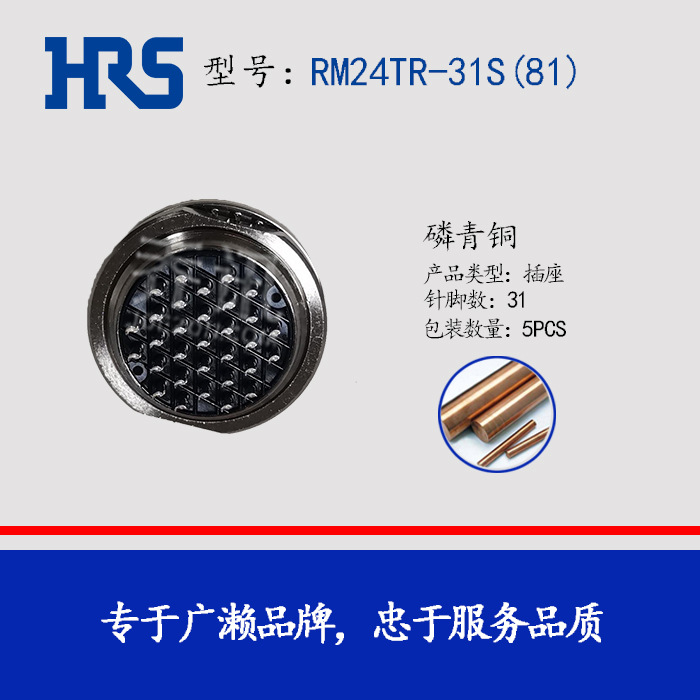 HRS RM24TR-31S(81)  76 71 ���� Բ�������� HIROSE ���ղ�ͷ