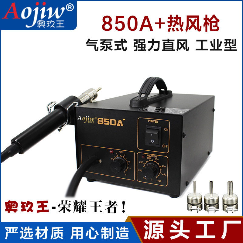 Aojiuwang 新世代 P9 ハイパワー 1200 ワットインテリジェントデジタルディスプレイホットエアガンはんだ除去ステーション携帯電話修理溶接|undefined