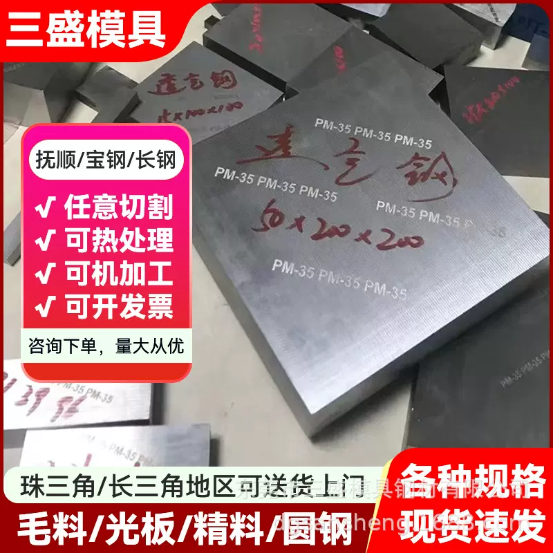 模具排气钢PM-35透气钢 耐腐蚀多气孔pm-7-25微米疏气钢 任意切割