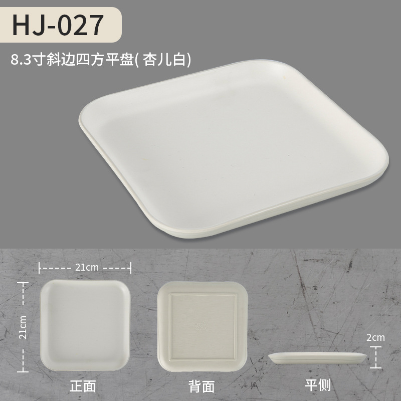 HJ-027(8.3 인치 경사진 사각형 평판) 살구색 화이트