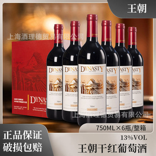 Dynasty/�����ɼt�������Ѿ� 750mlƿ�b13�ȇ��a�t����Ʒ����