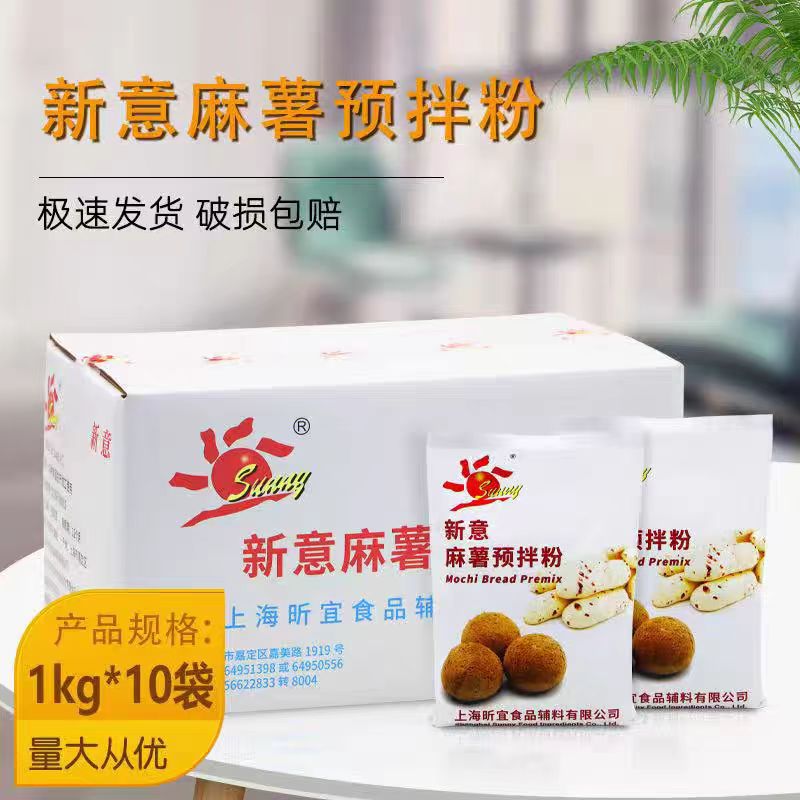 新意麻薯粉1kg烘焙自制麻薯面包预拌粉Q软韩式糕点麻薯粉烘焙原料